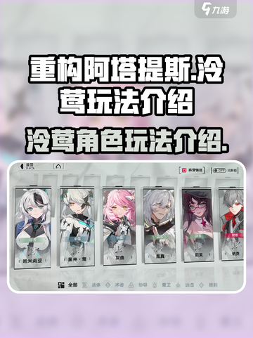 重构阿塔提斯泠莺是谁介绍截图1