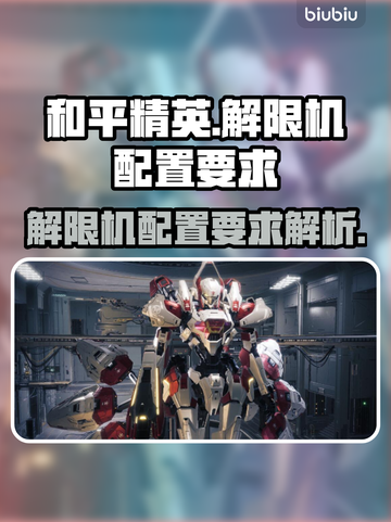 原神解限机内存大揭秘💥游戏流畅全靠它！截图1