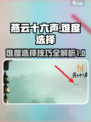 燕云十六声难度选择攻略介绍