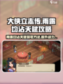《大侠立志传》雨露均沾天赋🔥获取方法及作用解析！