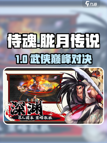 🔥侍魂胧月传说：热血格斗王者归来！⚔截图1