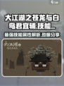 大江湖之苍龙与白鸟君宜辅🔥技能属性全面解析！