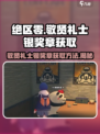 绝区零⚡敬贤礼士银奖章获取攻略来了！🔥