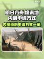 明日方舟终末地内测申请方式一览介绍