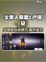 火柴人联盟3卢锡安怎么玩介绍