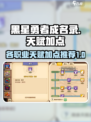 黑星勇者成名录天赋加点怎么加介绍