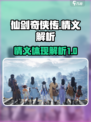 仙剑世界情义怎么体现介绍