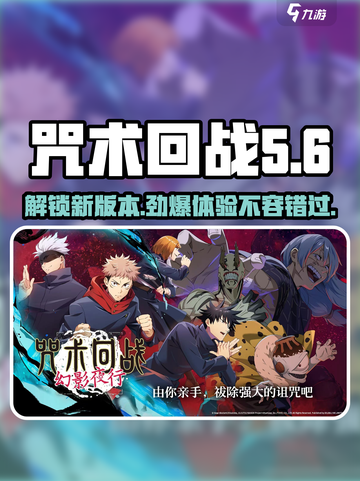 咒术回战手游安卓版下载地址详解介绍截图1