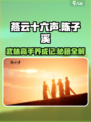 燕云十六声🔥陈子溪最强攻略🌟带你快速上手！