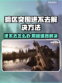💥暗区突围进不去？速用加速器解决！🎮