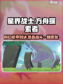 星界战士🔥好玩到停不下来！游戏特色大揭秘🎮