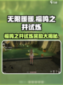无限暖暖福鸣之井试炼🔥游戏名必备奖励攻略！🎮