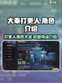 大奉打更人手游角色有哪些介绍