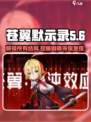 苍翼混沌效应剧情解析介绍