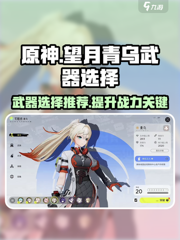 望月青乌月灵推荐介绍截图1