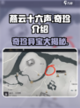 燕云十六声：奇珍秘宝大揭秘！🎮🔥