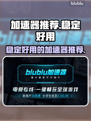 玩原神不卡顿🔥超稳定加速器推荐！🎮截图1