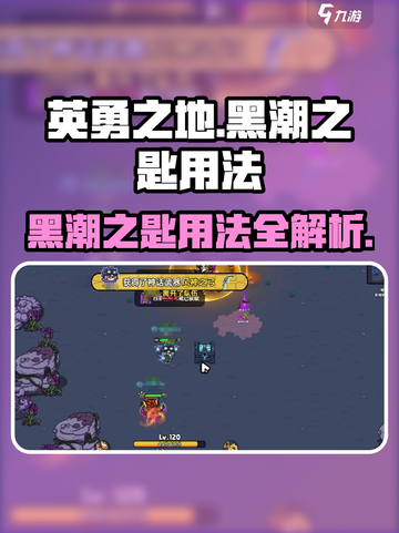 英勇之地黑潮之匙怎么用介绍截图1
