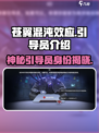 苍翼混沌效应引导员介绍介绍