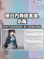 明日方舟终末地小陈是谁介绍
