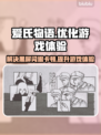 爱氏物语🔥黑屏闪退？用这个加速器立马流畅！