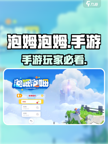 泡姆泡姆手游🔥上线，玩就送豪礼🎁截图1