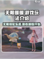 无限暖暖怎么样介绍