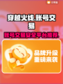 穿越火线账号交易📖安全平台推荐🔥
