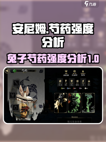 【安尼姆】兔子芍药强度爆表🔥无尽旅途必备🎉截图1