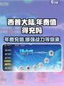 西普大陆手游年费介绍介绍