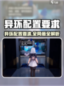 🎮《异环》配置要求曝光！低配也能玩？