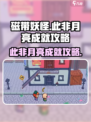 磁带妖怪此非月亮成就怎么做介绍