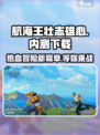 航海王壮志雄心内测介绍介绍