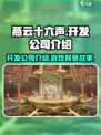 燕云十六声哪家游戏介绍