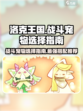 洛克王国世界战斗宠物怎么选介绍