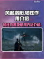 风起洛阳游戏技巧🔥韧性使用全攻略来啦！