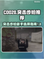 COD20突击步枪最强🔥新手必看💥