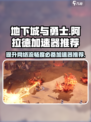地下城与勇士阿拉德加速器推荐介绍