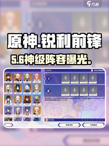 原神🔥星轨王城试炼通关神技！截图1