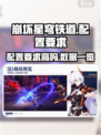 崩坏星穹铁道配置要求高吗介绍