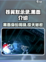 苍翼混沌效应🔥黑面真身揭露，游戏隐藏boss竟是他！