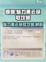 无限暖暖魅力黑云怎么获得介绍
