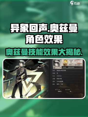 异象回声奥兹曼怎么样介绍截图1