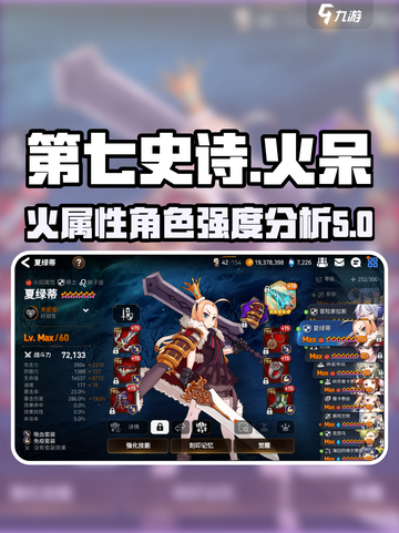 第七史诗🔥火呆强度爆表，不玩后悔！💥截图1