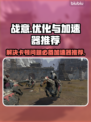 战意卡顿？用这个加速器立马流畅！🔥🎮