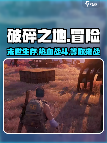 破碎之地📖：游戏类型大揭秘！🔥截图1