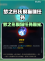 🎮梦之形摸猫任务曝光！隐藏玩法太上头？