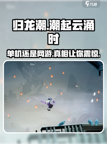 归龙潮🔥单机玩家的狂欢！游戏介绍来了🎮截图1