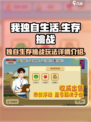 我独自生活好玩吗介绍