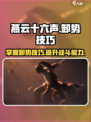 燕云十六声卸势技巧介绍介绍